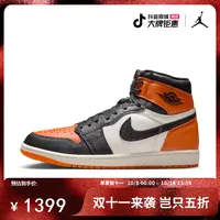 Jordan官方 Air Jordan 1 Retro High OG 复刻运动鞋 DZ5485-008