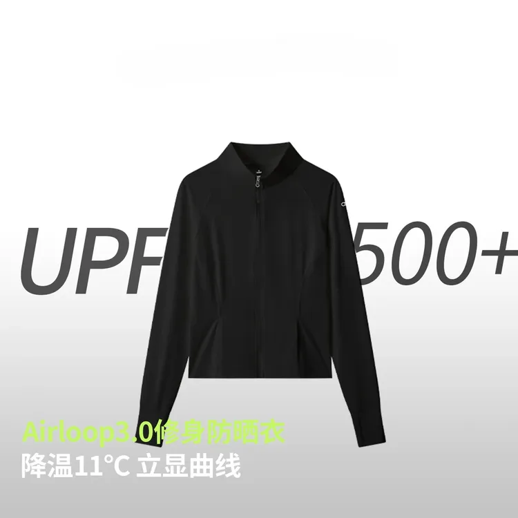 [冰皮凉感]2025新款夏季修身时尚立领修身防晒显瘦款