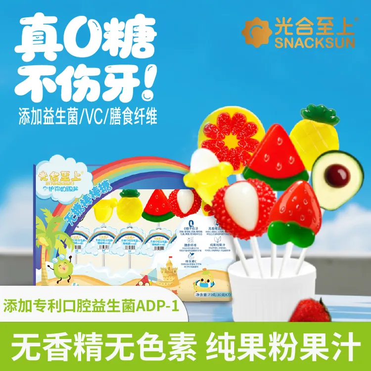 光合至上无糖棒棒糖不伤牙无添加0糖0脂棒棒糖宝宝解馋小零食糖果