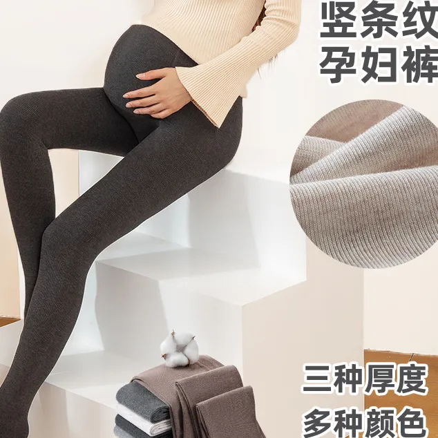 孕妇打底袜秋冬外穿保暖打底裤子不勒肚子加绒加厚孕期连裤袜