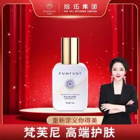 梵芙尼美白防晒乳