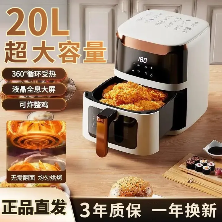 小米有品2025最新款20L大容量空气炸锅家用触控多功能免翻电烤箱