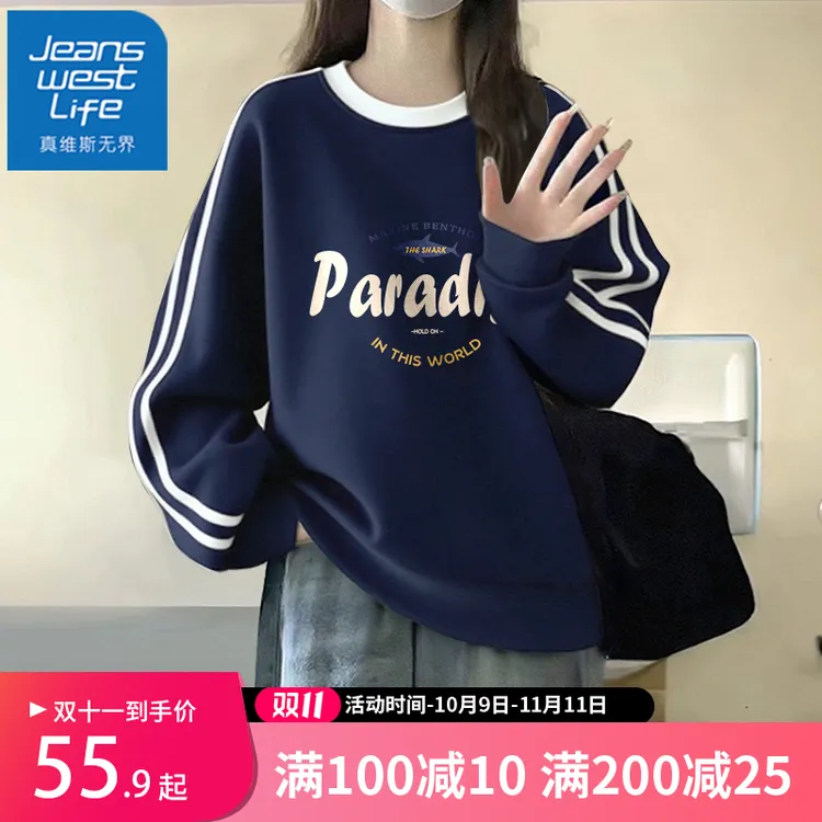 真维斯无界美式撞色条杠圆领卫衣女秋2025新款宽松休闲小个子外套