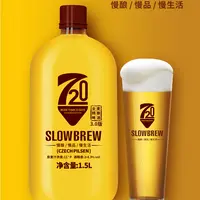 【七哥专属】斯努布啤酒慢酿全麦拉格大瓶皮尔森1.5升1瓶/2瓶装