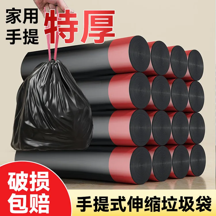【工厂价】特厚抽绳式垃圾袋黑色拉绳一次性手提加厚垃圾袋家用