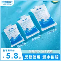 冰袋重复使用食品生鲜水果冷藏保鲜冷敷冰包快递专用冷冻注水冰袋