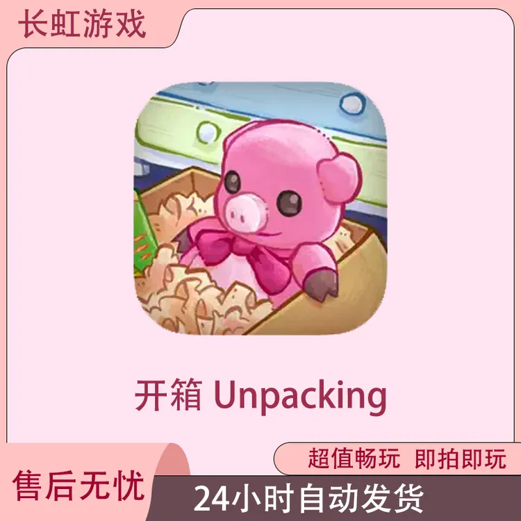 开箱 Unpacking ios苹果安卓游戏安装服务