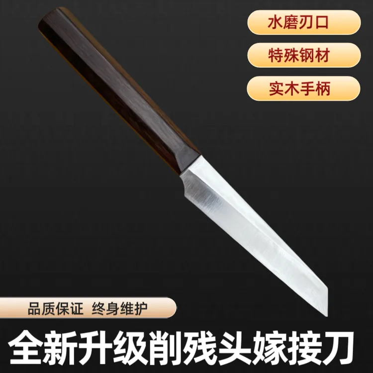 【好盆友娜娜专属链接】金弹子盆景打残头果树嫁接专用刀全新升级款