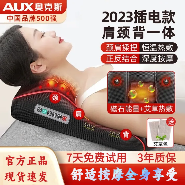 奥克斯颈椎按摩器按摩仪按摩枕头颈部肩颈背部按摩靠垫全身按摩器