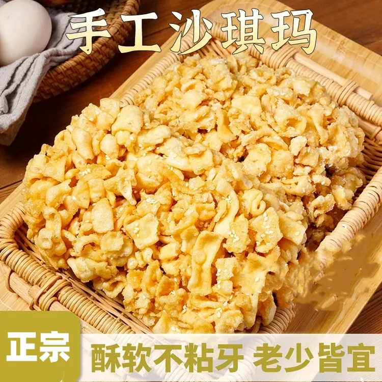 正宗老式手工沙琪玛香甜绵软手工制作8090怀旧零食X