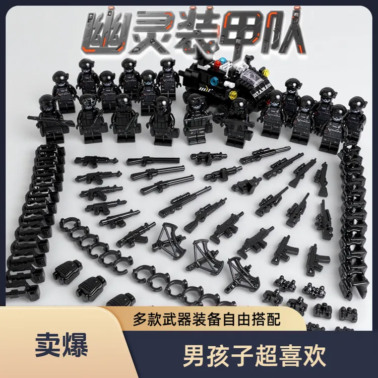 新款礼物军事特种兵积木拼装玩具人仔士兵武器益智礼物