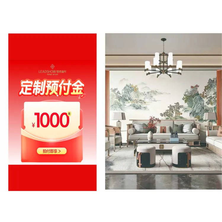 双十一特惠（拍意向金200抵1000，意向金可退）刺绣背景墙墙布