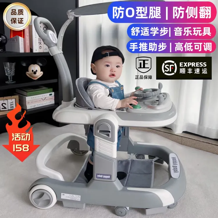 婴儿学步车防O型腿多功能防侧翻轻便可折叠6-18个月宝宝学走路