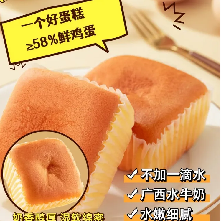 水牛乳软蛋糕/细腻松软丝滑/早餐下午茶/老人小孩超爱