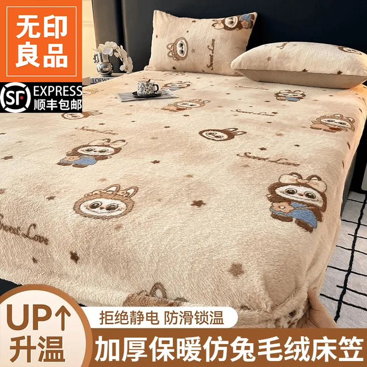 无印良品新款加厚保暖仿兔毛绒单床笠床垫隔脏防尘保护罩牛奶绒商品图