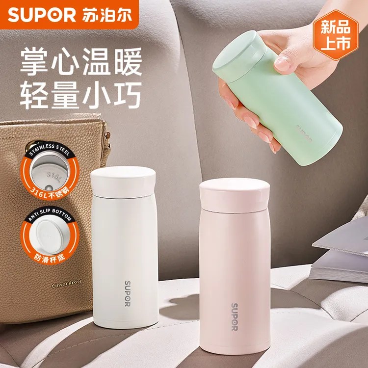 苏泊尔保温杯女生高颜值口袋杯316L不锈钢学生便携迷你小巧水杯子