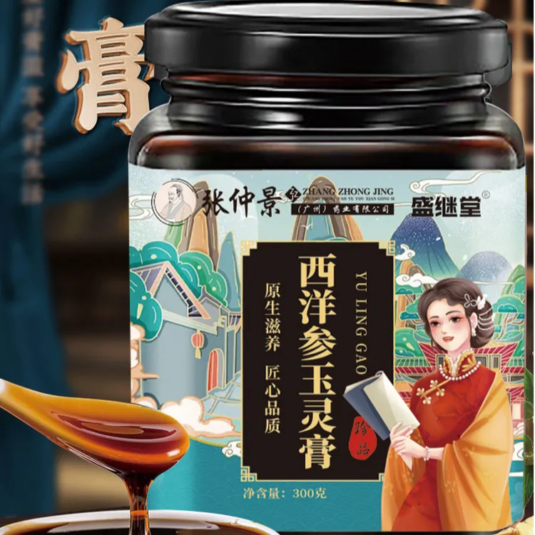 元族玉灵膏气血睡不好古方新制非遗工艺滋补双养素颜美伏湿膏