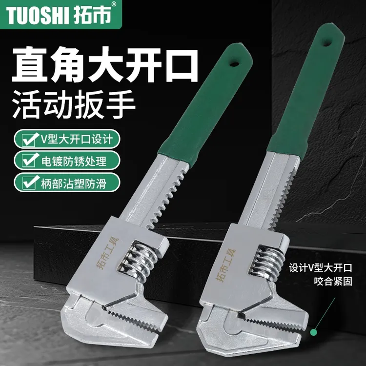 F型活动扳手活口多功能大开口直角板子管子钳万 能管钳工具大口径