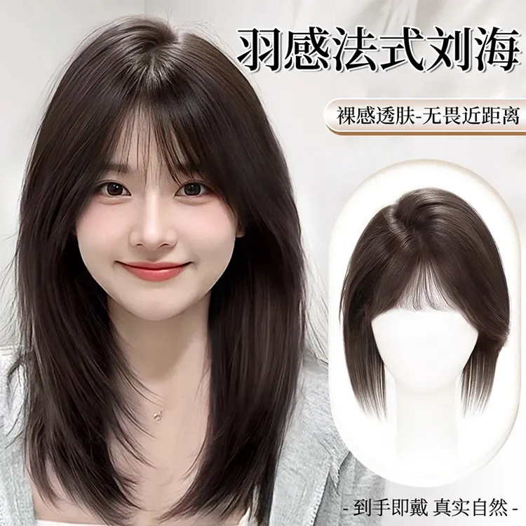 【夏日春光】夏天轻薄透隐形无痕全真发补发片修颜氛围感高颅顶假发