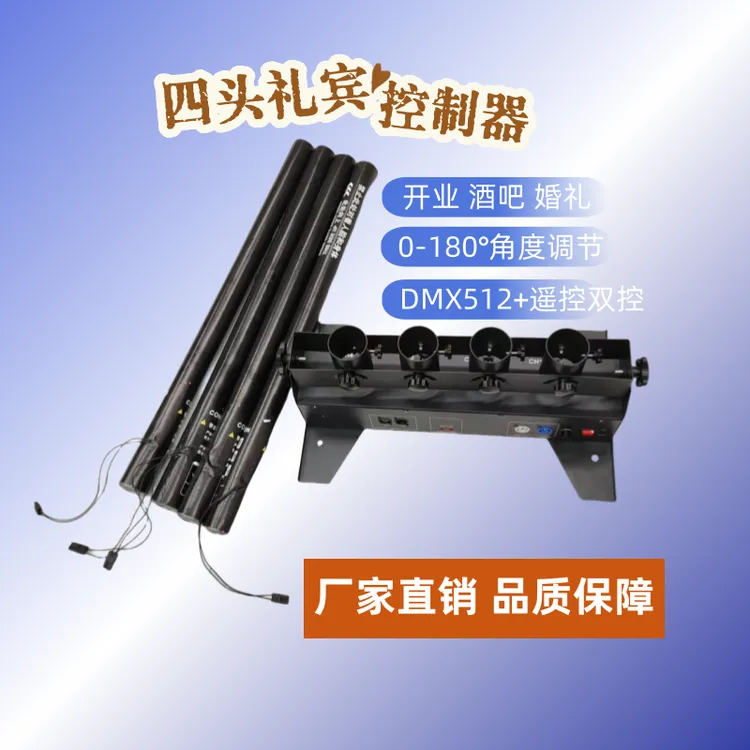 电子礼宾花发射器适用于婚庆婚礼酒吧KTV开业活动派对营造气氛