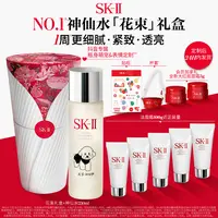 【瓶身定制】SK-II神仙水抗皱滋养修护保湿紧致护肤品sk2官方直播间