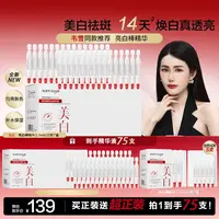 【韦雪推荐】白蛮腰白月光次抛亮白抚纹精华液紧致抗皱淡纹亮肤新品