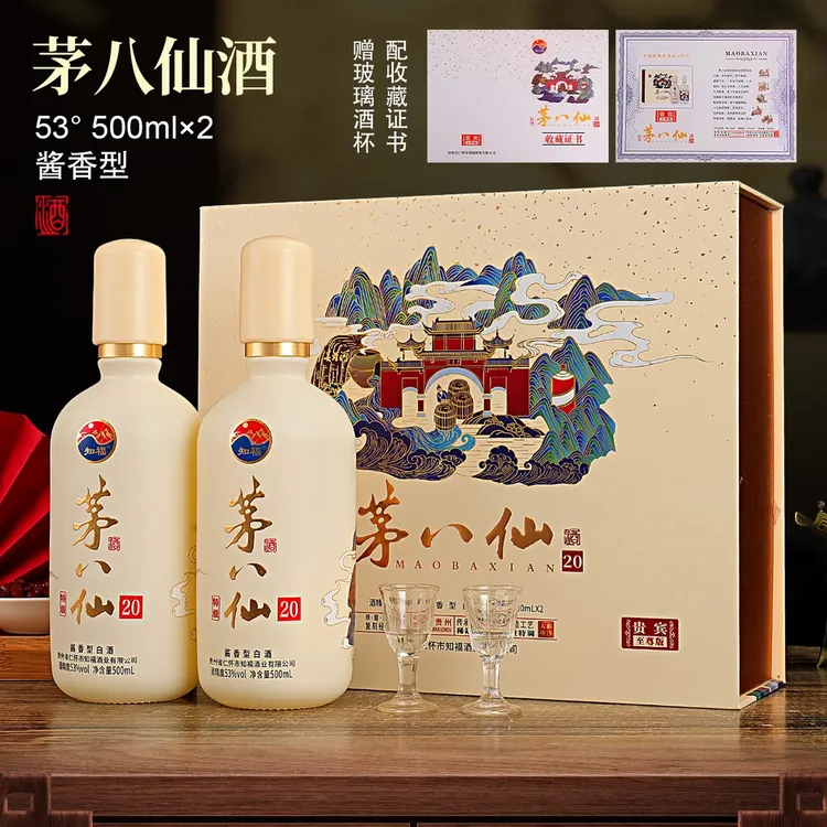 赖汉庭茅八仙酱香型白酒礼盒装53%Vol500ml*2瓶/盒