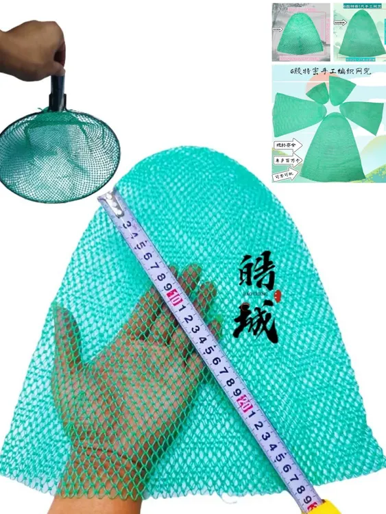 渔网兜纯手工编织特密网兜小网眼抄网兜抄泥鳅大小鱼田螺海鲜水产