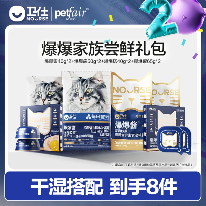 【卫仕爆爆家族】主食餐盒湿粮爆营养爆好吃营养补水互动萌宠好物