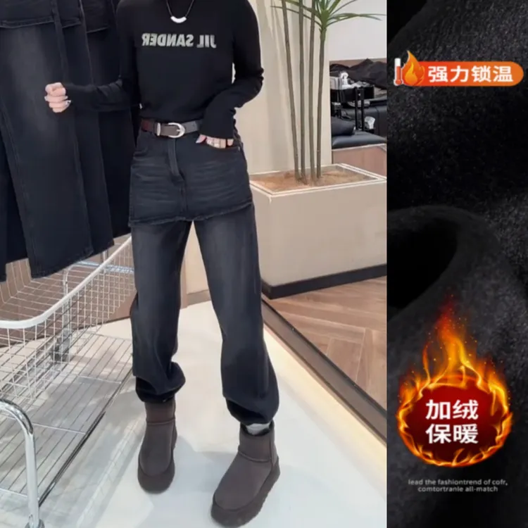 景倩妮黑灰色裙帘设计直筒牛仔裤2025秋冬新款加绒显瘦窄版阔腿裤