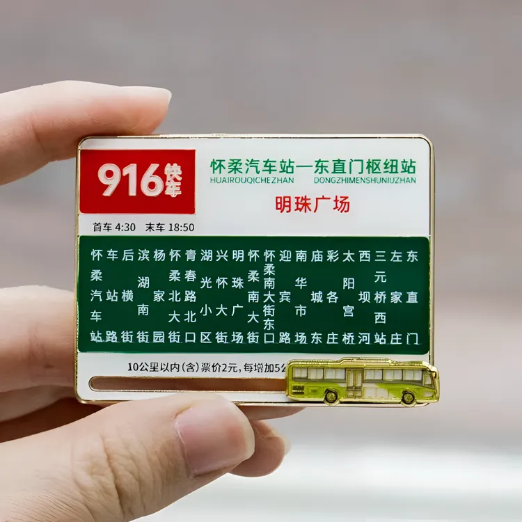 怀柔文创916公交车冰箱贴怀柔礼物