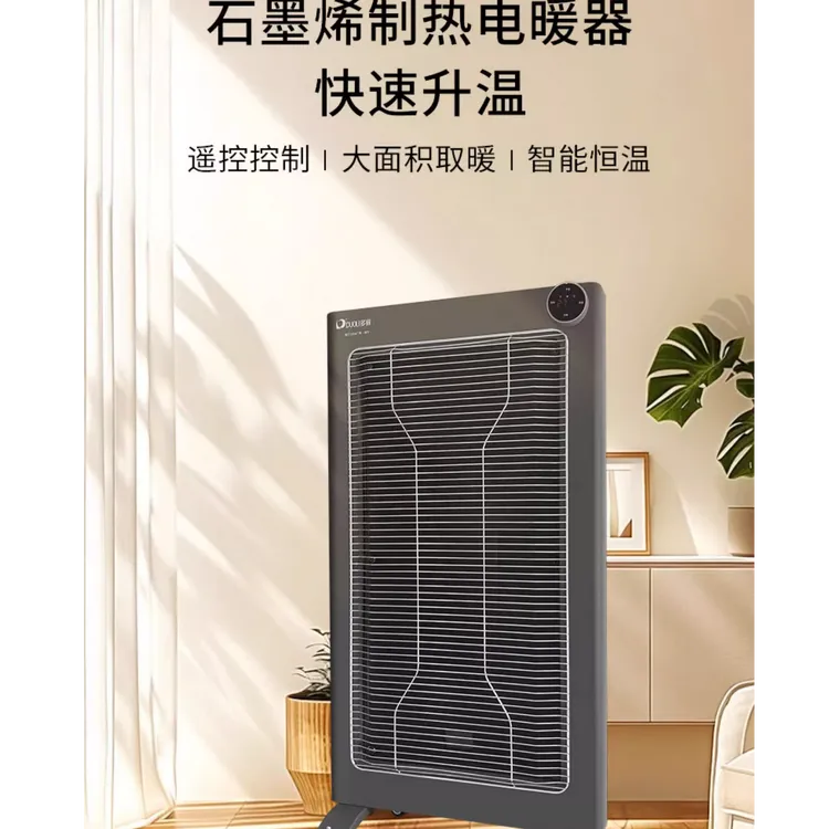 DUOLI/多丽石墨烯 大面积 遥控电暖器SMX01A-L2100 取暖神器