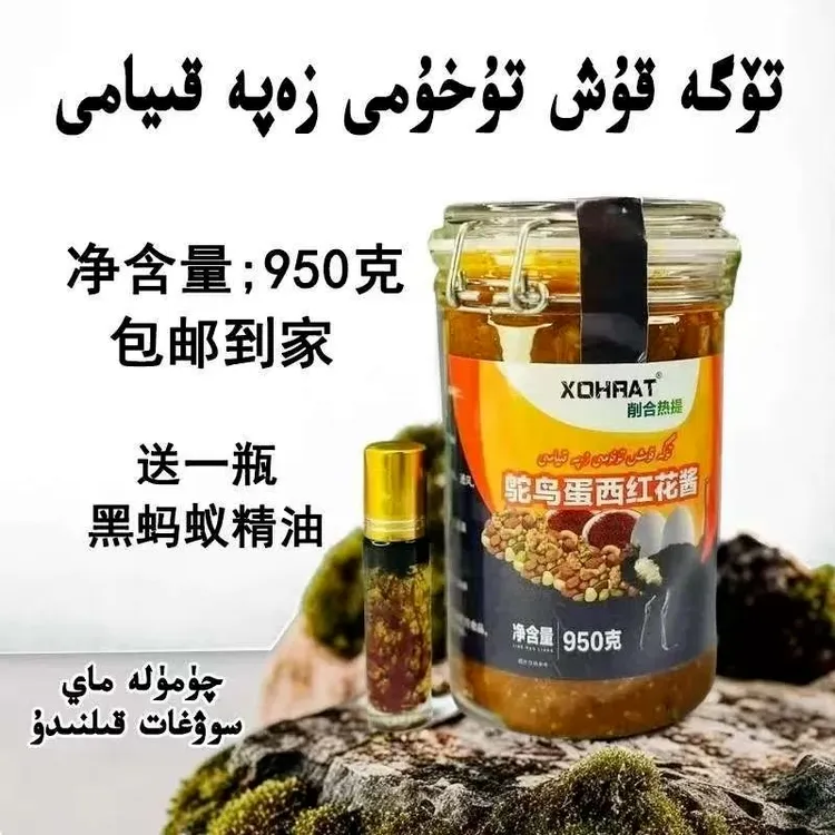 toga kux tuhumi zapa kiyami 鸵鸟蛋西红花酱1瓶/950g