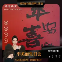 926美丽生日大场/爱美丽自营品牌大礼包