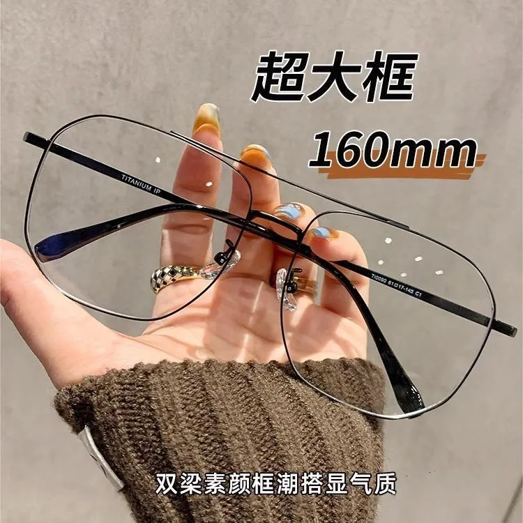 超轻钛架复古双梁飞行员眼镜框架男款可配变色近视超大框大脸显瘦