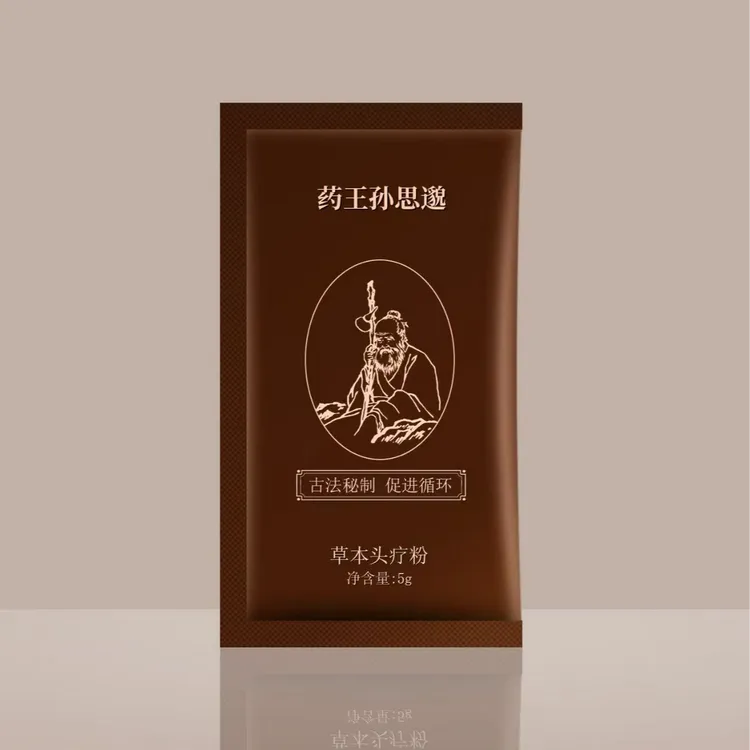 古法秘制 草本头疗粉 头部护理