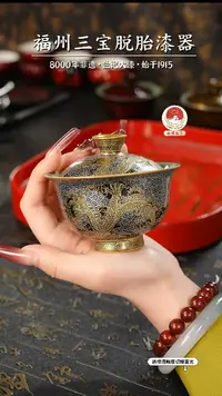 【闪购商品】大漆漆器 时绘金龙二才盖碗