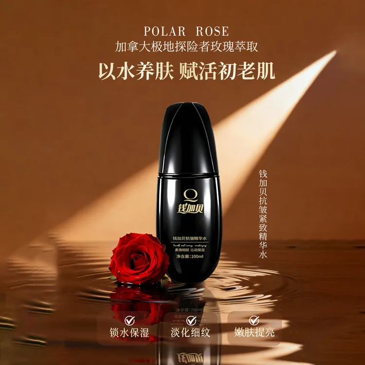 【钱加贝自产】抗皱精华水抗皱紧致水补水保湿水感弹润滋润舒缓护肤