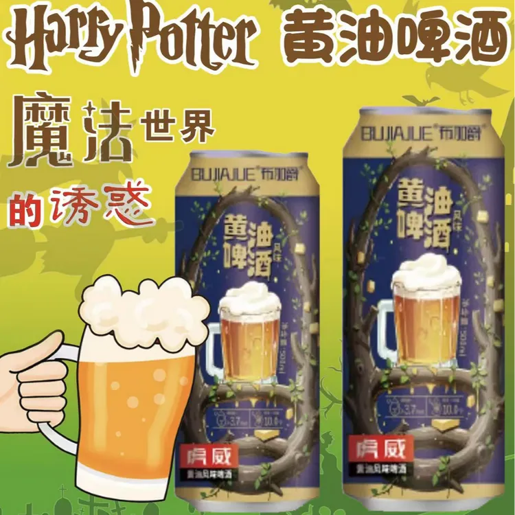 虎威布加爵黄油风味啤酒500ml*12罐