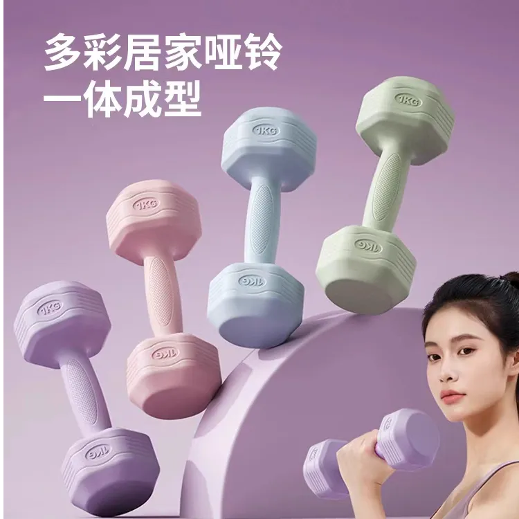 卓鑫源 实心女生哑铃力量训练女生居家健身器材儿童练臂肌小哑铃