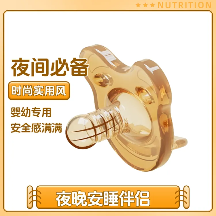 贝因美安抚奶嘴婴儿新生0-36个月一岁以上宝宝哄睡神器软硅胶安睡