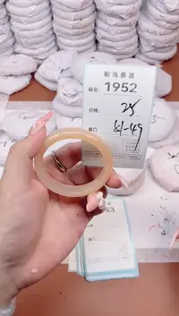 【闪购商品】玛瑙/玉髓手镯未镶嵌1952