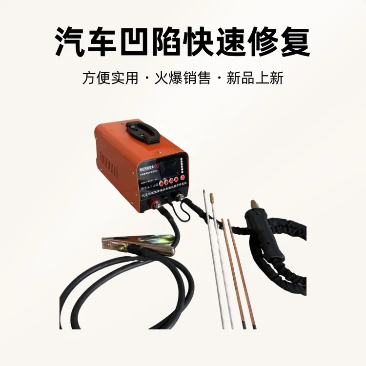 汽车凹陷拉伸脉冲收火机用于凹痕修复凹陷修复