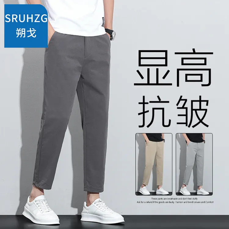 SRUHZG商务九分西裤男士夏季冰丝薄款休闲裤弹力修身直筒垂感裤子