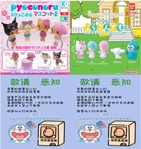 K2三丽鸥泳衣杯挂2弹扭蛋/三丽鸥角色排队造型摆件3弹扭蛋
