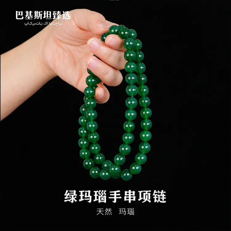 绿玛瑙手串祖母绿项链多圈珠串58颗-多样性任发其一-MN049