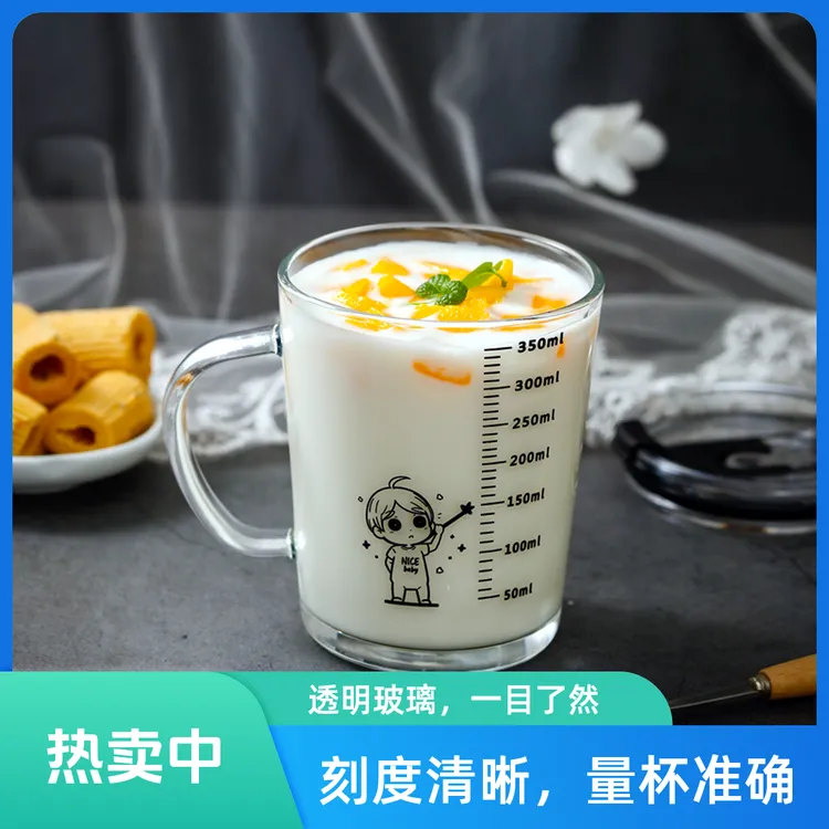 有手柄玻璃杯带刻度牛奶杯儿童早餐杯茶杯可爱家用水杯加厚透明