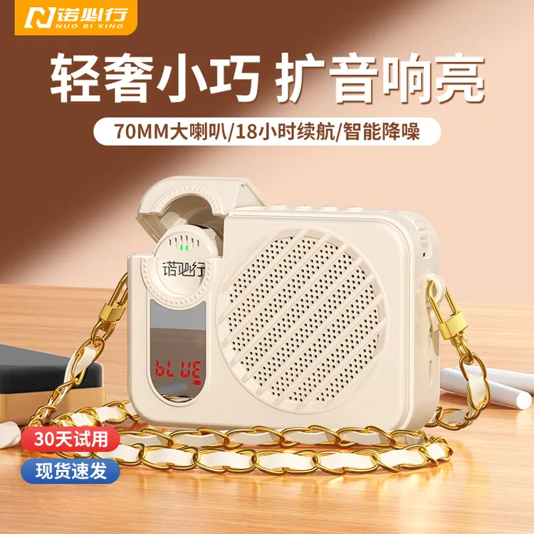 【教师臻选】小蜜蜂蓝牙无线扩音器智能大声音防啸叫小巧高颜便携