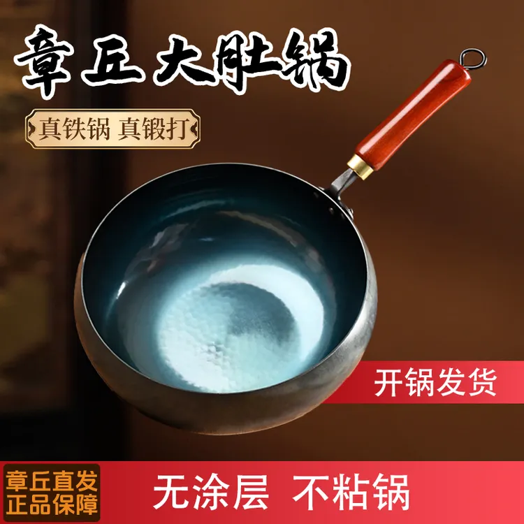 章丘正宗手工大肚锅家用铁锅无涂层不粘锅炒菜开锅养锅锻打大容量