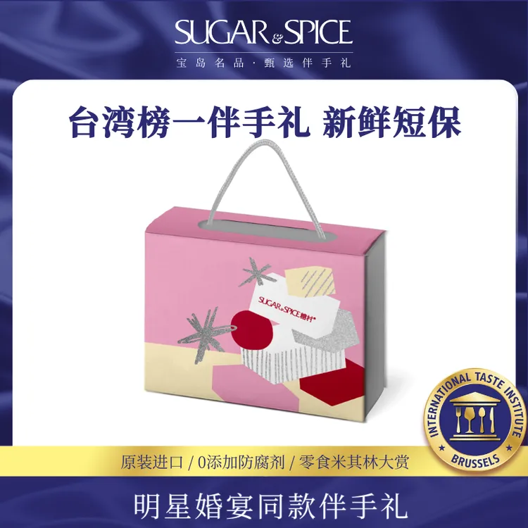 糖村 新鲜短保巴旦木牛轧糖中秋节礼物台湾进口伴手礼盒解馋零食
